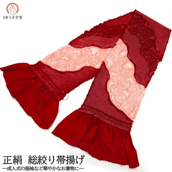 ESG様3点セット、赤総絞り着物単品、帯揚げ、紅型着物単品 ESG様3点セット、赤総絞り着物単品、帯揚げ、紅型着物単品 - メルカリ