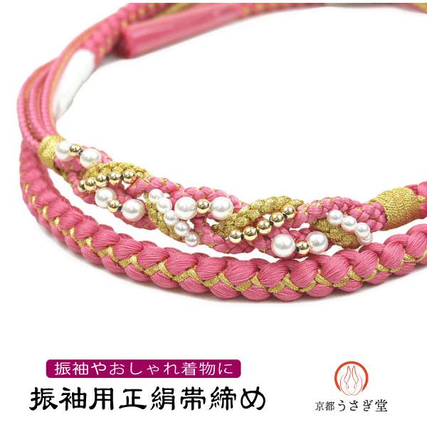 新品、正絹手組み帯締め ピンク色 振袖用 oj-393 : oj-393 : 京都 