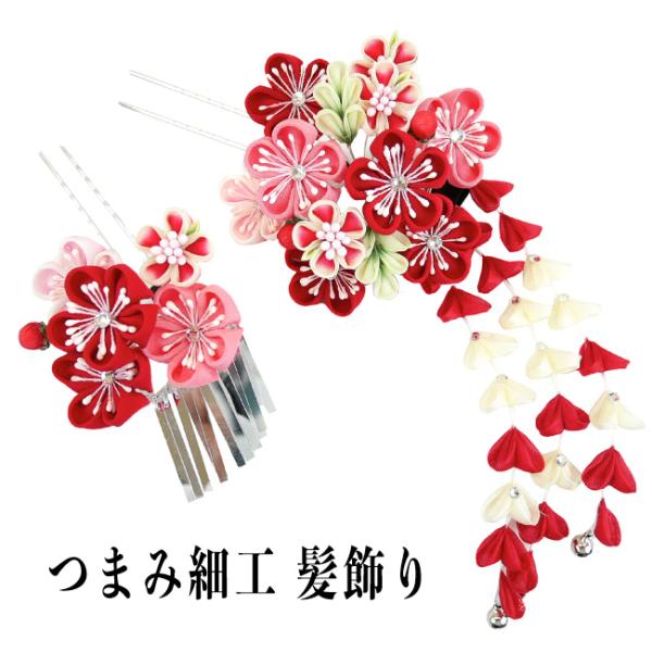 髪飾り２点セット Wk 226 つまみ細工 かんざし 花 フラワー 成人式 卒業式 振袖 浴衣 卒業式 Buyee 日本代购平台 产品购物网站大全 Buyee一站式代购 Bot Online