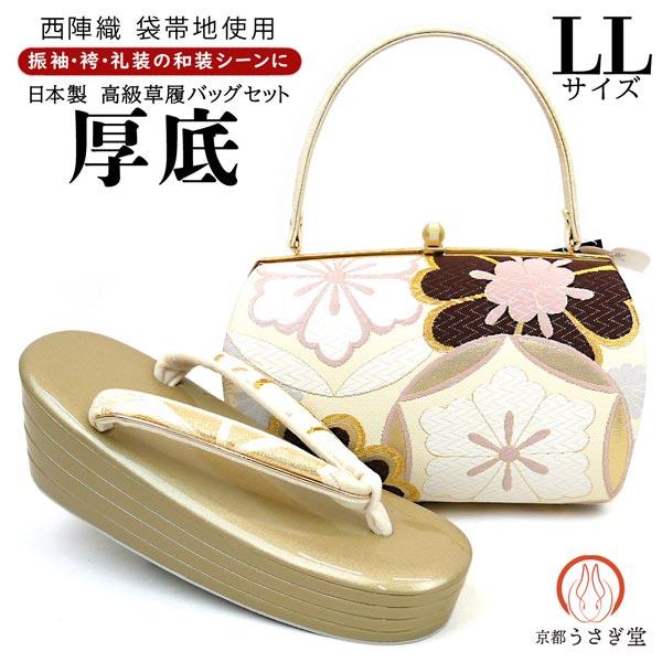 LLサイズ 厚底 草履バッグセット 振袖 成人式 zb-082 日本製 LLサイズ 厚底 草履バッグセット 振袖 成人式 zb-082 日本製