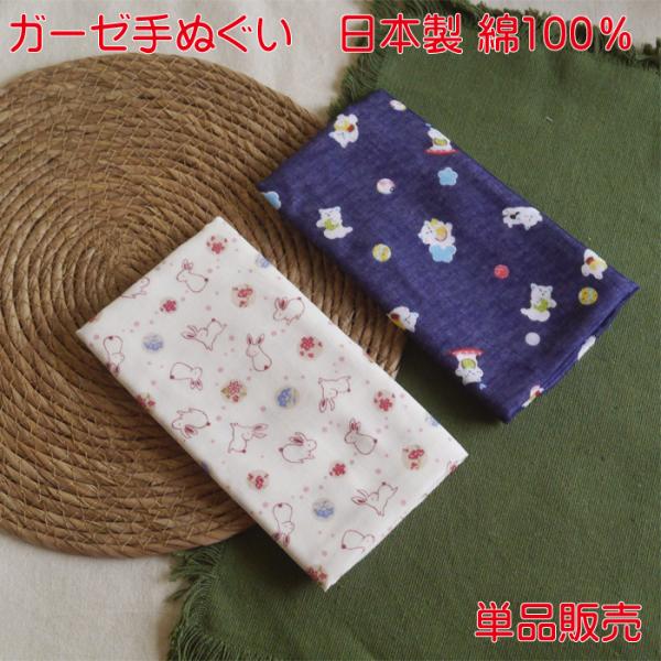 やさしい肌ざわり ガーゼ手ぬぐい 2種類から販売致します。ふんわりガーゼでやさしい肌ざわりです。薄手なので、お洗濯してもすぐに乾きます！おてふき、ふきん、食器棚の下敷き、赤ちゃんの入浴布など、色々な場面でご利用下さい。安心の日本製です。こち...