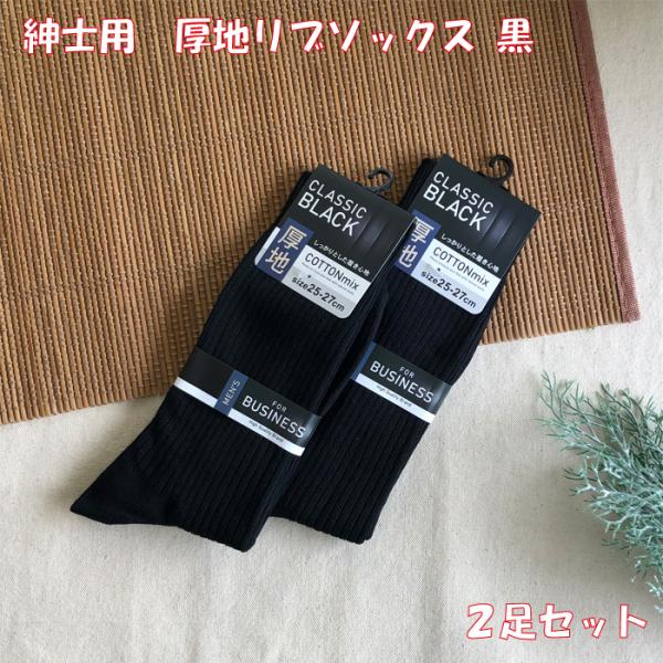 13足セット　25‐26㎝ ブラック　charcoal main ビジネス靴下 13足セット 25‐26㎝ ブラック charcoal main ビジネス靴下 楽天
