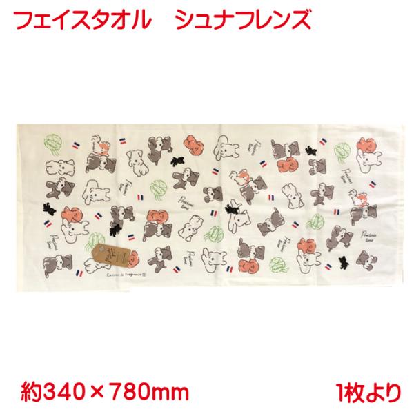 シュナ バスタオル100 kyouwa-print_720fpi