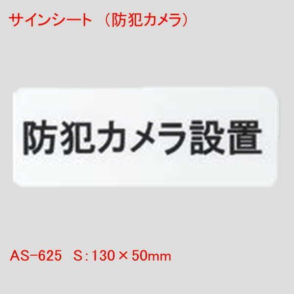 防犯カメラ 設置 シールの人気商品 通販 価格比較 価格 Com