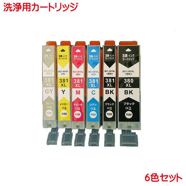 bci-381+380/6mp ヘッド洗浄カートリッジ 6色セット BCI-380XLPGBK BCI