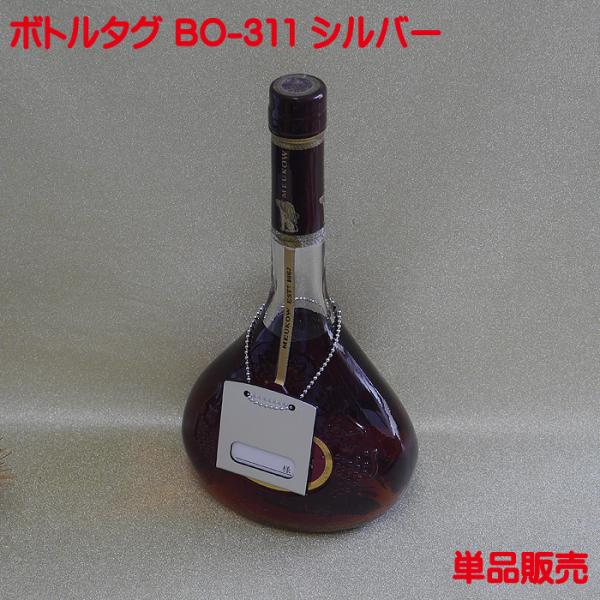 写真のように高級感溢れるシンプルなオーナーボトルタグ（札）BO-311を１枚単品で販売致します。色はシルバーです。高級店などや様々なお店からご注文いただいております。 　材質：アクリルサイズ：約 56ｍｍ×61ｍｍ日本製