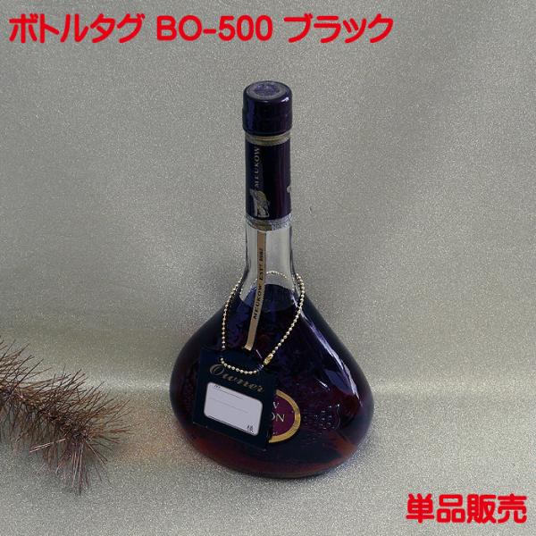 写真のように高級感溢れるシンプルなオーナーボトルタグ（札）BO-500を単品で 販売致します。色はブラックです。ボトルキープ時のオーナータグ（札）の他にもさまざまな用途にご使用下さい。　・裏面からオーナーカードの取替えができます。・送料はメ...