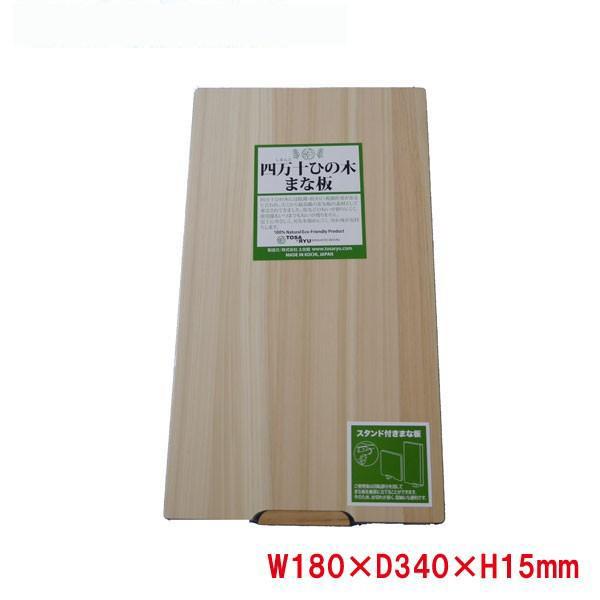 木の香りが心地よい　四万十、土佐龍　スタンドまな板Mサイズ　の販売です。品質的も国際的に高い評価をうけている四万十ひのきを使用しています。＜スタンドまな板M＞ 原材料：四万十桧100％ 寸法：W180×D340×H15mm日本製
