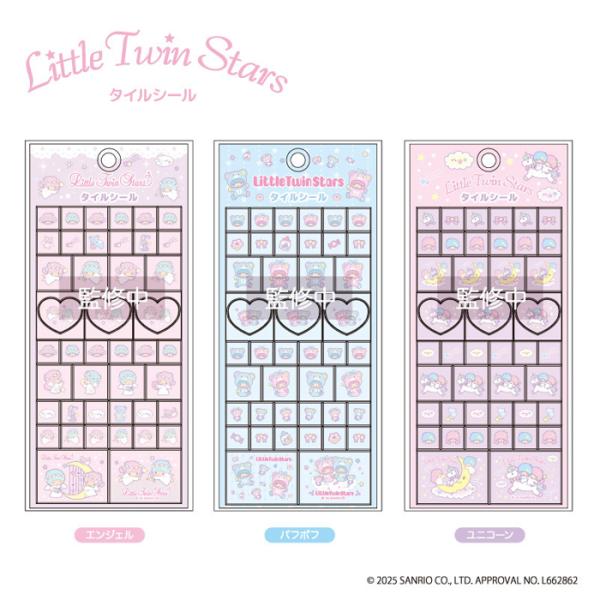 sanrio 12月下旬発売予定 リトルツインスターズ タイルシール