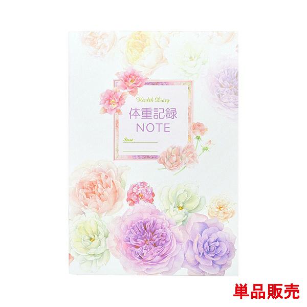 健康ノート A5 体重記録ノートを単品販売させていただきます。日々の体重管理ノート。レコーディングダイエットなどにも。毎日手で書き「意識」することで効果を実感することができます。1ページ一週間、日付を自分で記入するフリーダイアリー。気になっ...