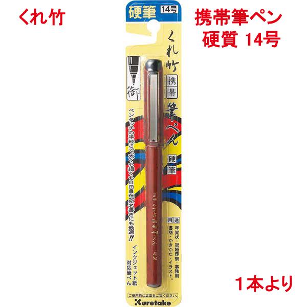 はがき 筆ペン 生活雑貨の人気商品 通販 価格比較 価格 Com