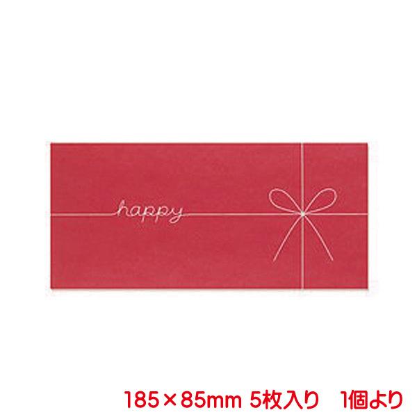 封筒 ギフト券袋 Happy P 5枚入り ピンク おしゃれ ギフト券 商品券 袋 ラッピング ギフト お礼 シンプル ナチュラル スタイリッシュ クリスマス 誕生日 Gf Hp プリンティングキョーワyahoo 店 通販 Yahoo ショッピング