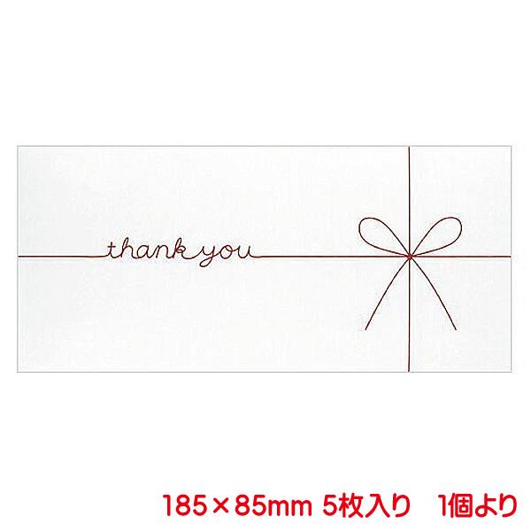 封筒 ギフト券袋 Thank You W 5枚入り ホワイト ありがとう おしゃれ 商品券 袋 ラッピング ギフト お礼 シンプル ナチュラル スタイリッシュ プレゼント Gf Tw プリンティングキョーワyahoo 店 通販 Yahoo ショッピング