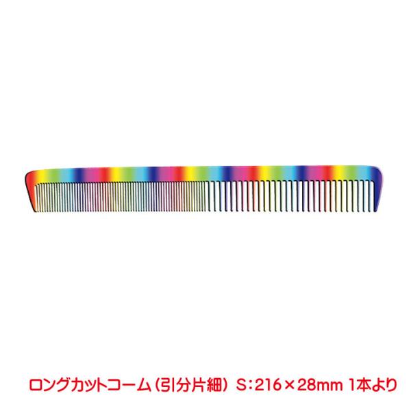 櫛 男性用 女性用 メンズ レディース くし プロ仕様 グラフティコーム Gr10 ロング カットコーム 引分密歯中荒 レインボー 柄 Comb Gr 10 Rainbow 1 プリンティングキョーワyahoo 店 通販 Yahoo ショッピング