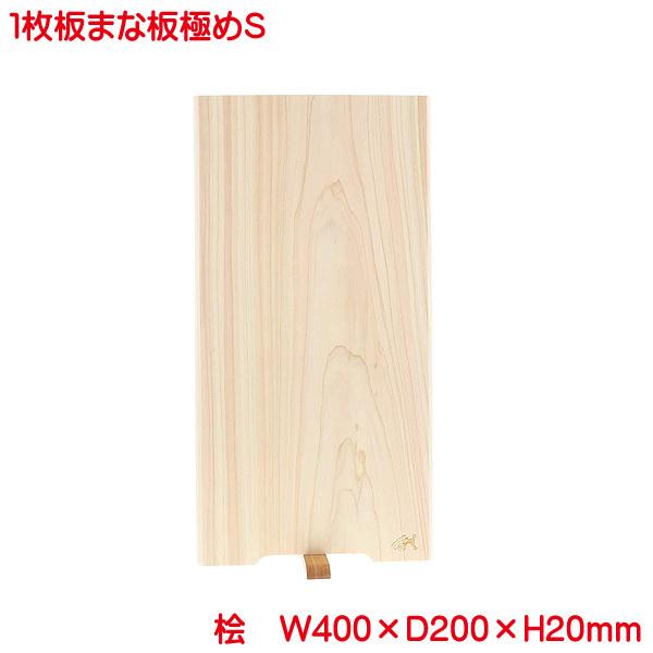 ܂Ȕ y TOSARYU l\Ђ̂ ɂ ꖇ ܂Ȕ HC-7002 400×200×20mm {   Ђ̂ X^ht  cutting board