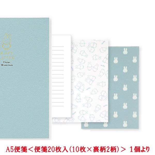 ミッフィー A5 便箋 ブルー 大人 お洒落 上品 かわいい お礼 手紙 感謝 メッセージ 結婚式 ウエディング 卒業 入学 両親 友人 友達 キャラクター Hi My1b プリンティングキョーワyahoo 店 通販 Yahoo ショッピング