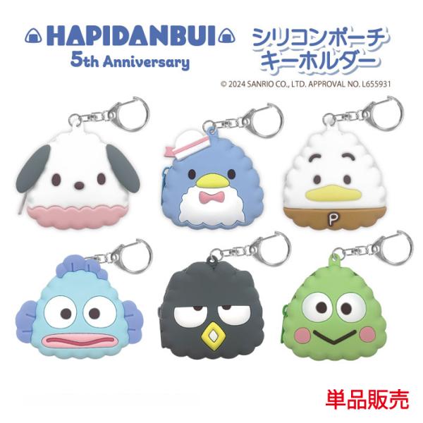 サンリオ ハンギョドン はぴだんぶい 衣装 スーツ ぬいぐるみ キーホルダ サンリオ ハンギョドン はぴだんぶい 衣装 スーツ ぬいぐるみ キーホルダ