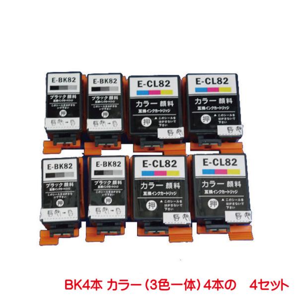 エプソン 顔料 互換インク ICBK82 4本 ICCL82 計8本セット PX