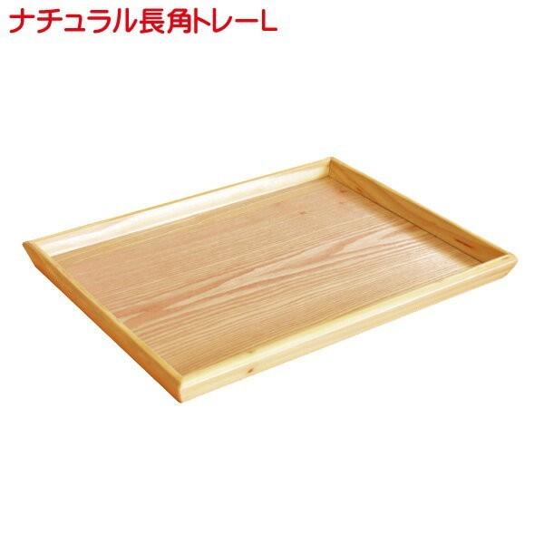 トレイ 木製 おしゃれ 長角トレーl 39cm トレー お盆 Tray Kanoryu Tray L プリンティングキョーワyahoo 店 通販 Yahoo ショッピング