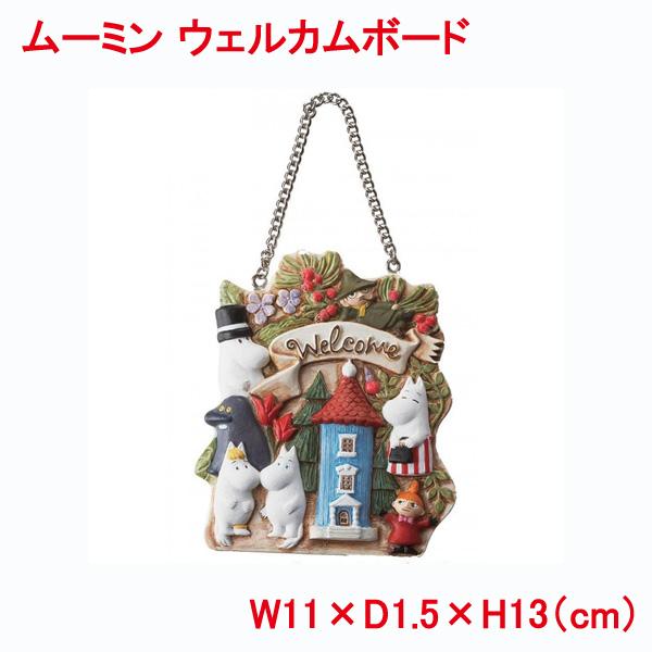 MOOMIN（ムーミン） ウェルカムボード ムーミンと仲間 表札 部屋 玄関