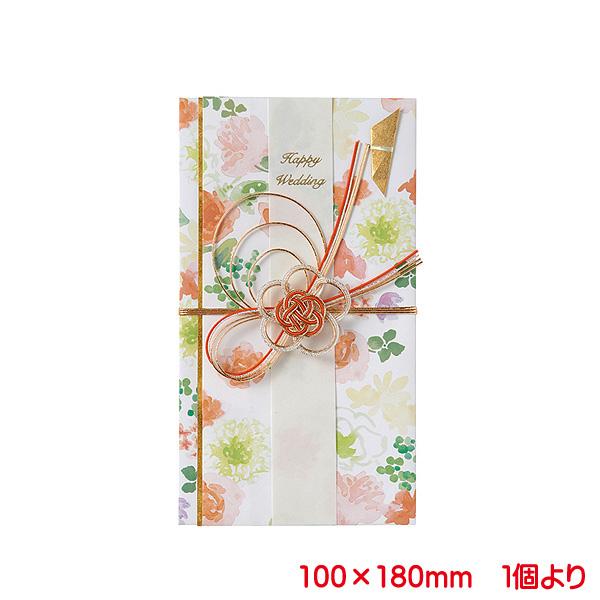 ご祝儀袋 水彩花柄 オレンジ 金封 おしゃれ かわいい お祝い 寿 御祝 Happy Wedding 結婚 結婚式 花柄 ウェディング ブライダル デザイン金封 御祝儀袋 単品販売 Kir1da プリンティングキョーワyahoo 店 通販 Yahoo ショッピング
