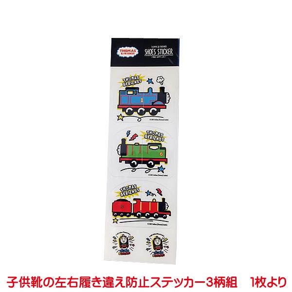 Thomas（トーマス） kikka for mother きかんしゃトーマス くつの絵