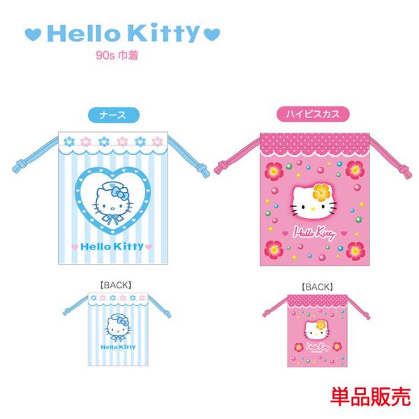 sanrio ハローキティ 90s 巾着 単品販売 ナース ハイビスカス