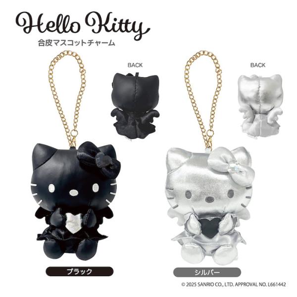 sanrio 9月下旬発売予定 ハローキティ 合皮 マスコットチャーム