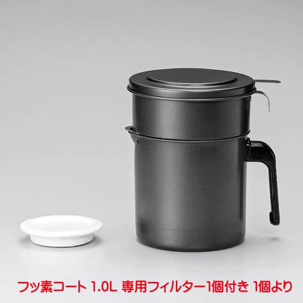 オイルポット Kwp 1 0 活性炭 フッ素コート 活性炭油ろ過ポットw 1 0l 活性炭 ろ過 オイル ポット おしゃれ フィルター フッソ樹脂加工 Oil Pot Kwp 10 1 プリンティングキョーワyahoo 店 通販 Yahoo ショッピング