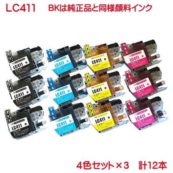 BROTHER LC411-4PK インクカートリッジ １２本 brother 純正インクカートリッジ 4色パック LC411-4PK 2個セット