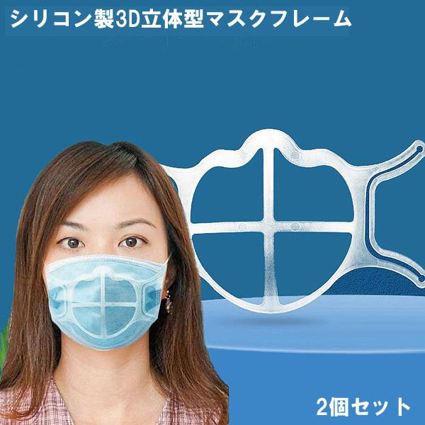 マスク マスクインナーフレームの人気商品・通販・価格比較 - 価格.com