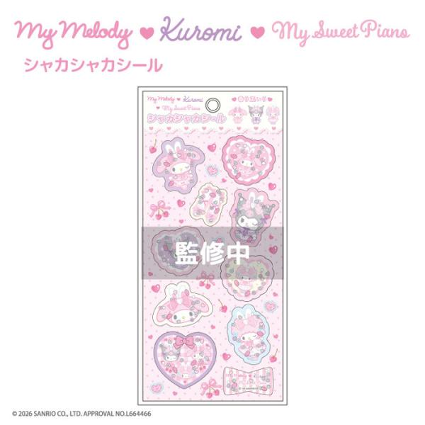 sanrio（サンリオ） マイメロディ クロミ マイスウィートピアノ