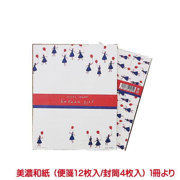 西淑 レターセット Balloon Girl 感謝 手紙 美濃和紙 便箋 封筒 おしゃれ お祝い お礼 結婚式 卒業 入学 就職 両親 友人 大人 レター セット かわいい 日本製 Ns 161 Balloon プリンティングキョーワyahoo 店 通販 Yahoo ショッピング