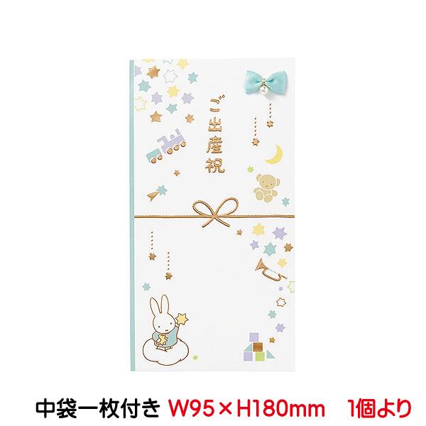 出産祝い 袋 かわいいの人気商品 通販 価格比較 価格 Com