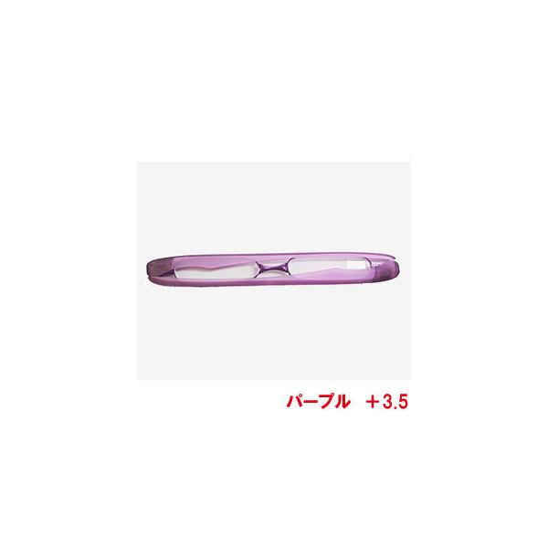 ユニバーサルジョイントを採用し、テンプルが360度回転できる軽量でコンパクトな携帯用シニアグラス　ポットリーダーのパープル、度数は＋3.5を1個から販売致します。この商品はメール便のみ送料無料です。宅配便は当社規定の送料がかかります。＜商品...