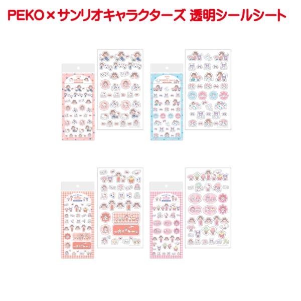 PEKO サンリオキャラクターズ 透明シールシート ぺこちゃん ハロー