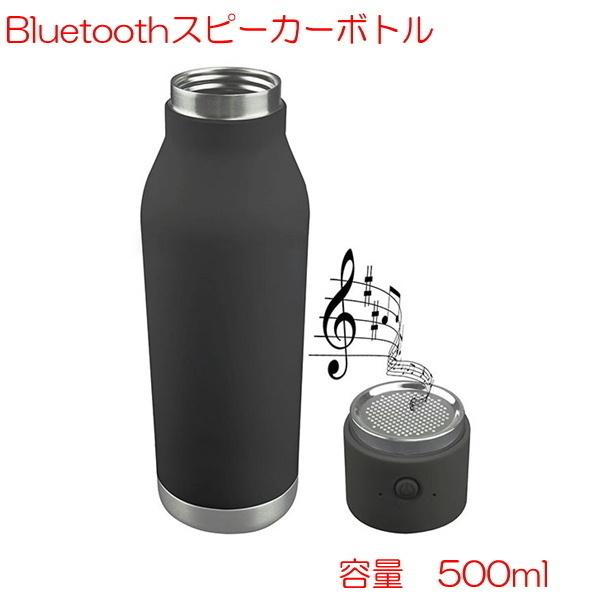 Bluetooth スピーカーボトル ワイヤレス スピーカー ブルートゥース