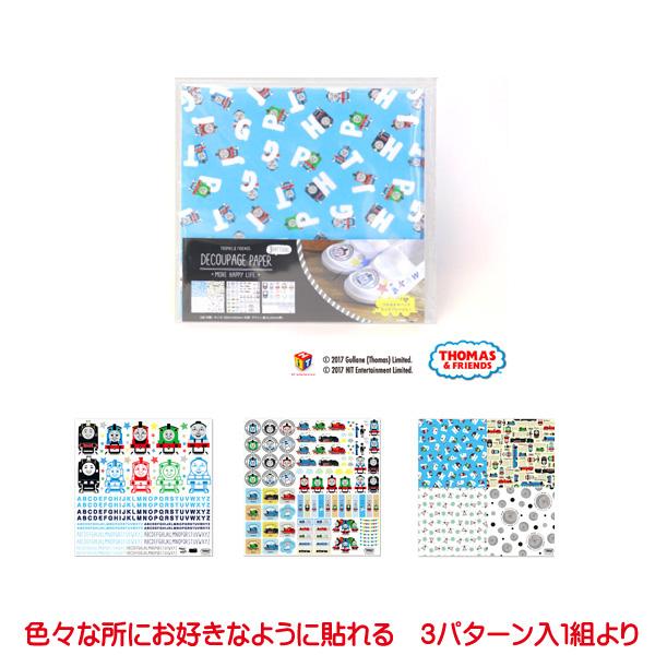 きかんしゃトーマス デコパージュ用ペーパー かわいい キャラクター デコパ デコる 紙 ナプキン 上靴 ペーパーナプキン トーマス デコパーツ Decoupage Paper Thomas Dekopage 1 プリンティングキョーワyahoo 店 通販 Yahoo ショッピング