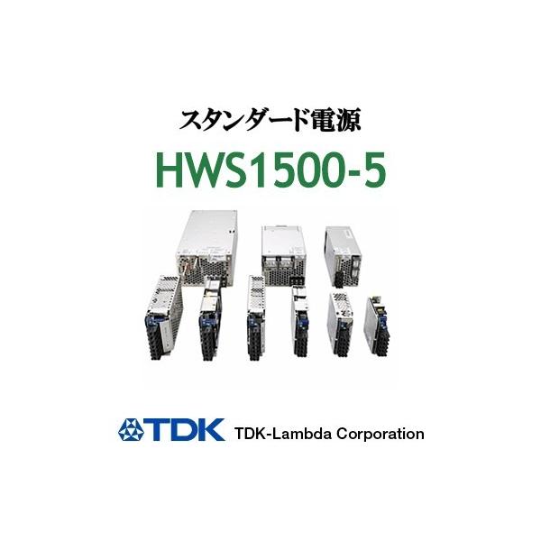 HWS1500-5 TDK�����_ ACDC�R���o�[�^�[ ���j�b�g�^�d�� �i�J�o�[�t�j
