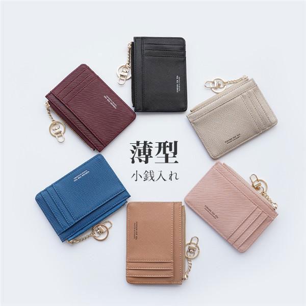 カードケース パスケース 定期入れ レディース メンズ コインケース ミニ財布 小銭入れ 可愛い IDカードケース キーホルダー おしゃれ 薄型 :03apr21cbzjkt07:協和屋 - 通販 - Yahoo!ショッピング カードケース パスケース 定期入れ レディース メンズ コインケース ミニ財布 小銭入れ 可愛い IDカードケース キーホルダー おしゃれ 薄型 :03apr21cbzjkt07:協和屋 - 通販 - Yahoo!ショッピング