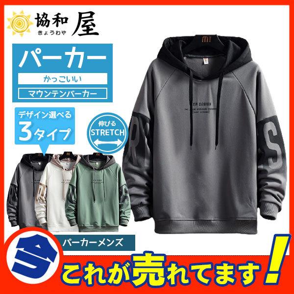 パーカー メンズ スウェットパーカー プルオーバーパーカー スエット 長袖 印字 英字 フード付き トップス スポーツ ジャージー アウター おしゃれ 03apr21nlmwy03 協和屋 通販 Yahoo ショッピング