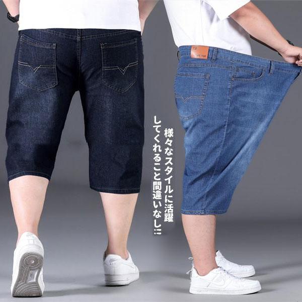 極太 デニム ハーフパンツ ジーンズ 大きいサイズ 太め バギーパンツ ショートパンツ パンツ メンズ ストレッチ 薄手 ルーズフィット ワイド 03apr21nnzdk12 協和屋 通販 Yahoo ショッピング