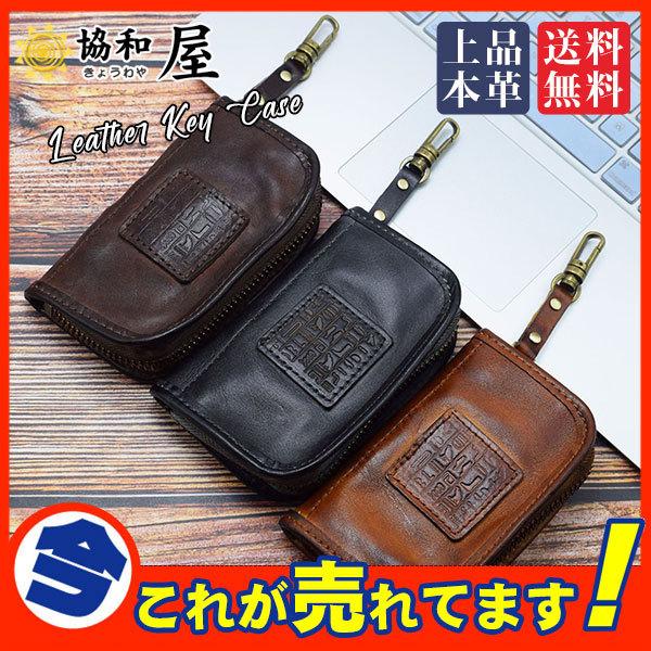 ミニ財布 キーケース レザー キーホルダー スマートキー 本革 レディース メンズ 車キー 鍵入れ カードキー 6連リング カード入れ おしゃれ 03apr21zpysb28 協和屋 通販 Yahoo ショッピング