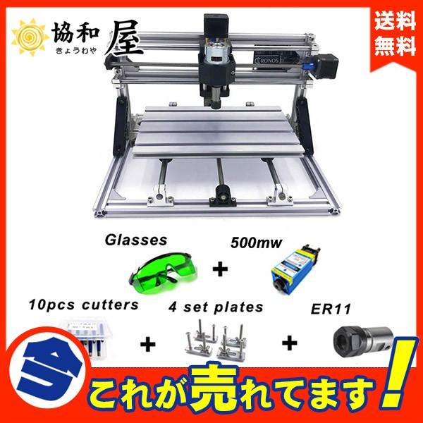 激安 レーザー彫刻機 500mwレーザー With Er11 ミニcnc彫刻機 Pvcフライス盤 木製ルーター 木彫り彫刻機 Diy道具 加工機 小型 03aug19dkj02 協和屋 通販 Yahoo ショッピング