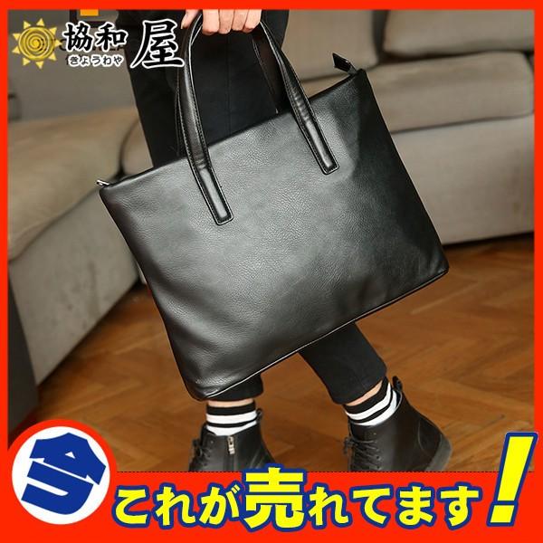 激安 トートバッグ メンズ ビジネスバッグ ショルダーバッグ ビジネストート 2way 通勤 バッグ 通学 大きめ 大容量 レザー 防水 セール 03aug19ndjb09 協和屋 通販 Yahoo ショッピング