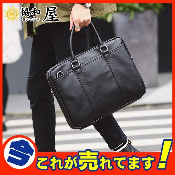 超人気 トートバッグ メンズ ビジネスバッグ ショルダーバッグ ビジネストート 2way 通勤 バッグ 通学 大きめ 大容量 レザー 防水 革 03aug19ndjb10 協和屋 通販 Yahoo ショッピング