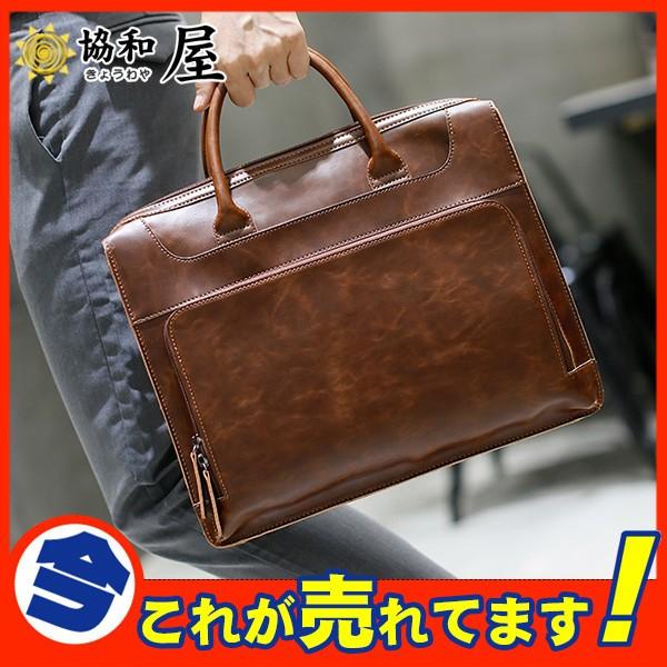 超人気 トートバッグ メンズ ビジネスバッグ ショルダーバッグ ビジネストート 2way 通勤 バッグ 通学 大容量 レザー 大きいサイズ 03aug19ndjb21 協和屋 通販 Yahoo ショッピング