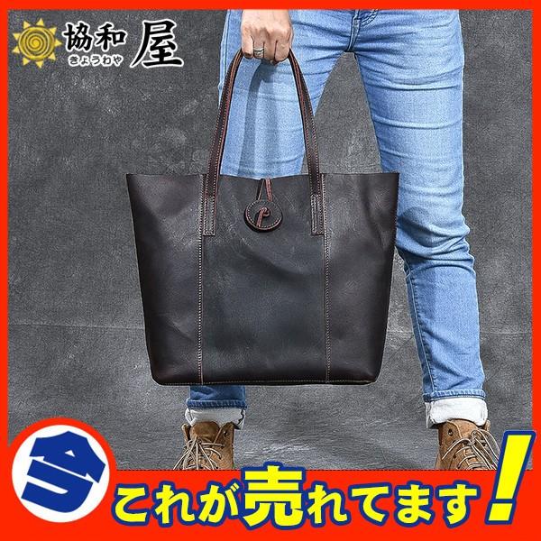 超人気 トートバッグ メンズ ビジネスバッグ ショルダーバッグ ビジネストート 牛革 通勤 バッグ 通学 大きめ 大容量 レザー 多機能 本革 03aug19ndjb32 協和屋 通販 Yahoo ショッピング