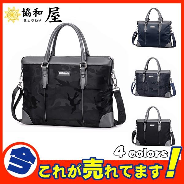超人気 トートバッグ メンズ ビジネスバッグ ショルダーバッグ
