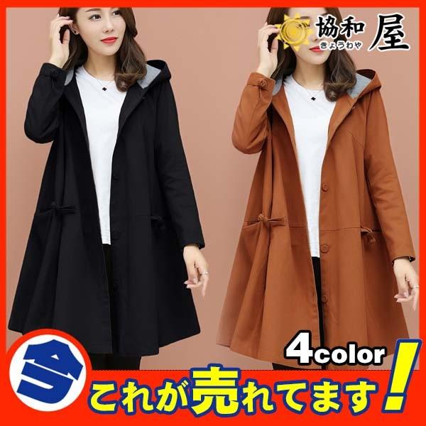 人気急上昇 ジャケット レディース 秋 冬 ショート フード付き アウター コート 薄手 ミリタリー 防水 ゆったり 無地 春 着痩 大きいサイズ 03aug19ndkfy12 協和屋 通販 Yahoo ショッピング